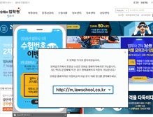 Tablet Screenshot of judicial.lawschool.co.kr