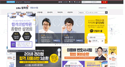 Desktop Screenshot of barexam.lawschool.co.kr