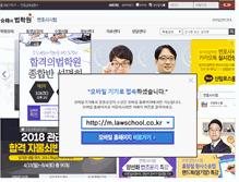 Tablet Screenshot of barexam.lawschool.co.kr